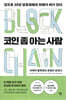 [대여] 코인 좀 아는 사람