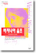 버지니아 울프