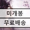 웅산 - 사랑 그 그리움3