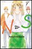 N과 S 07권