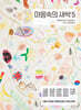 마음속의 새싹 5