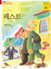 페스트