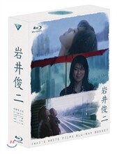 이와이 슈운지 블루레이 콜렉션 : 블루레이
