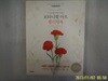 권영애 지음 / 아이콘북스 / 누구나 쉽게 따라 그리는 보타니컬 아트 컬러링 북 사계절 편 -15년.초판.꼭상세란참조
