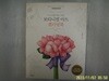 권영애 지음 / 아이콘북스 / 누구나 쉽게 따라 그리는 보타니컬 아트 컬러링 북 부케 편 -16년.초판.꼭상세란참조