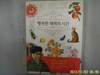 김충원 지음 / 진선아트북 / 행복한 채색의 시간 컬러링으로 즐기는 가장 특별한 시간 -15년.초판.꼭상세란참조
