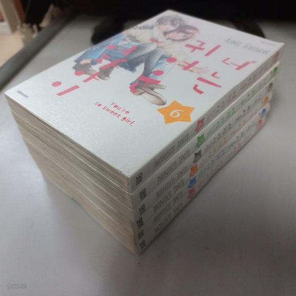 너는 귀여운 여자아이1-6 (중고특가 4500원/ 실사진 첨부) 코믹갤러리