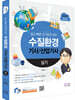 2024 수질환경기사 산업기사 실기