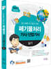 2024 물쌤닷컴 폐기물처리기사 산업기사 실기