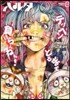 ハルタ 13