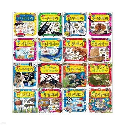 퀴즈! 과학상식 1~88권 세트