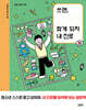 쓰면, 찾게 되지 내 진로