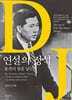 연설의 정석