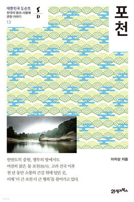 포천