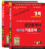 2024 경록 공인중개사 회차별 기출문제 1,2차 세트