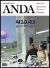 ANDA 2024년 2월호
