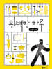 완벽한 하루