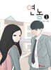 연놈 1