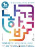 2024 나합격 전산회계 2급[이론+실무] 최신기출 15회+무료특강