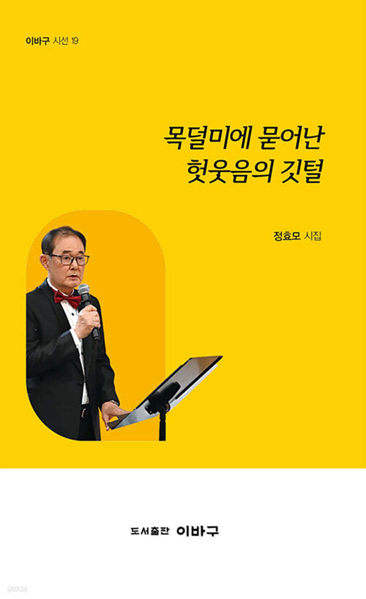 목덜미에 묻어난 헛웃음의 깃털