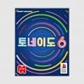 [예스24배송] 토네이도6 / 보드게임 [만 10세 이상, 2-6인용]