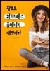왕초보 워드프레스 홈페이지 제작하기