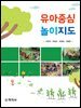 유아중심 놀이지도