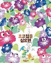 초코칩을 심으면