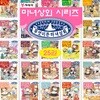 무엇이든 마녀상회 시리즈 양장 전 25권 세트