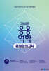 2024 진승현 토목직 가벼운 응용역학 동형모의고사