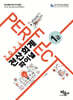 2024 PERFECT 전산회계1급 파이널