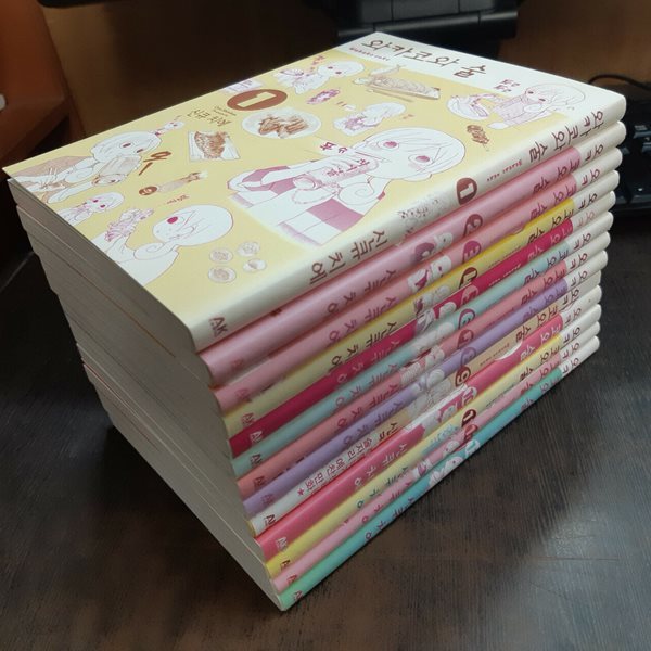 와카코와 술1-13 (중고특가 74000원/ 실사진 첨부) 코믹갤러리