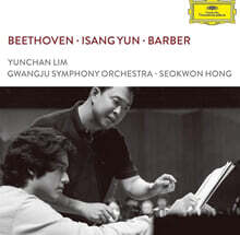 임윤찬 - 베토벤: 피아노 협주곡 5번 &#39;황제&#39; / 윤이상: 광주여 영원히 / 바버: 현을 위한 아다지오  (Beethoven / Isang Yun / Barber)