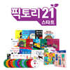Pictory Set 픽토리21 스타트
