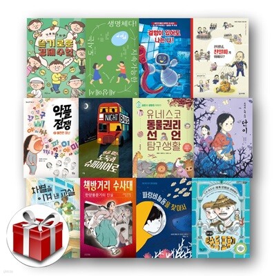 2024년 청출협 초등학교 6학년 추천도서 12권 세트