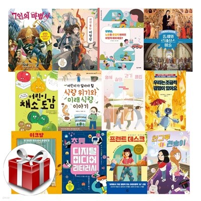 2024년 청출협 초등학교 6학년 필독서 12권 세트