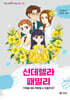신데렐라 패밀리