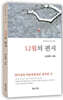 12월의 편지