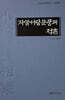 자암서당문풍과 적흔