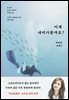 이제 내려가 볼까요?
