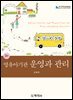 영유아기관 운영과 관리(3판)
