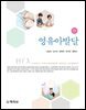 영유아발달(2판)_강순희