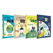 사이언스 틴스 11~14 전4권 세트