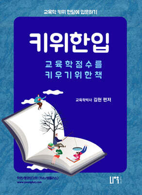 키위 한입