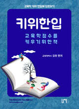 키위 한입
