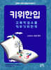 키위 한입