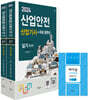 2024 산업안전산업기사 실기[필답형+작업형]+무료동영상+스마트북