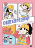 이혼 대책 본부