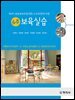 6주 보육실습_이종신