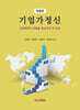 기업가정신